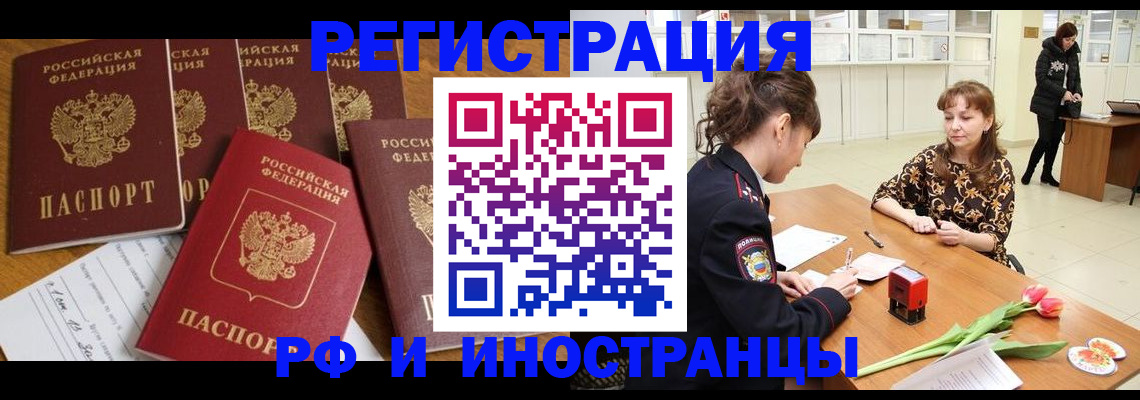 регистрация в Охе