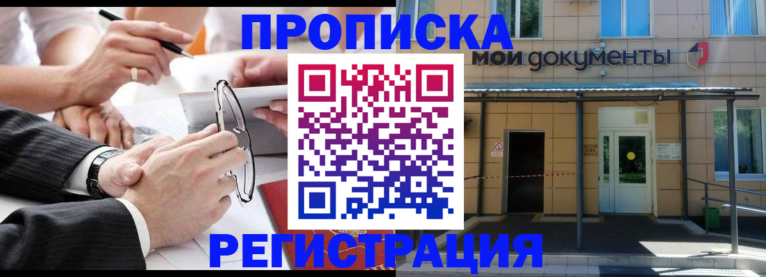 миграционный учет в Охе