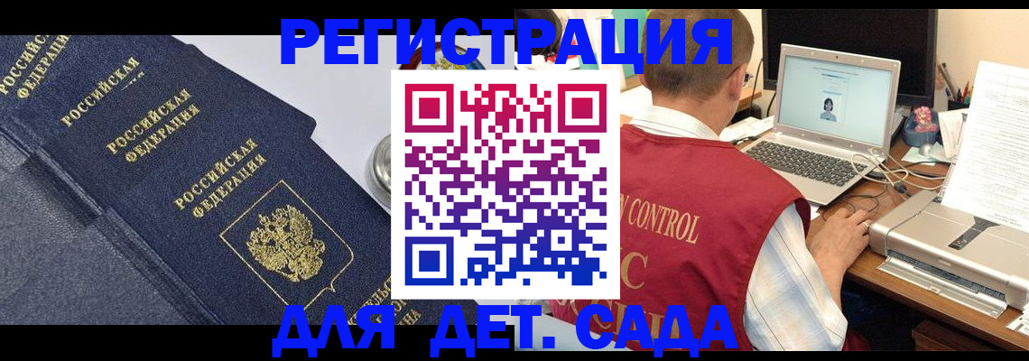 временная регистрация купить в Охе