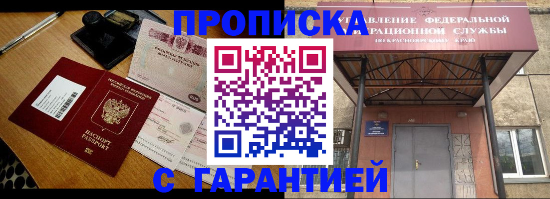 купить прописку в Охе