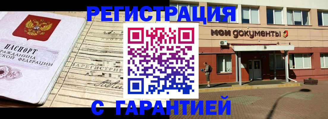 временная регистрация поиск в Охе