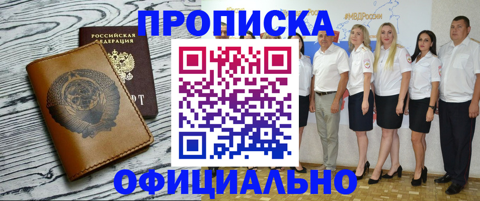 временная регистрация недорого в Охе