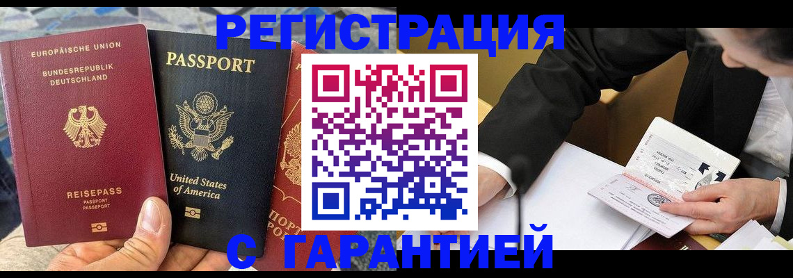 временная регистрация для школы в Охе