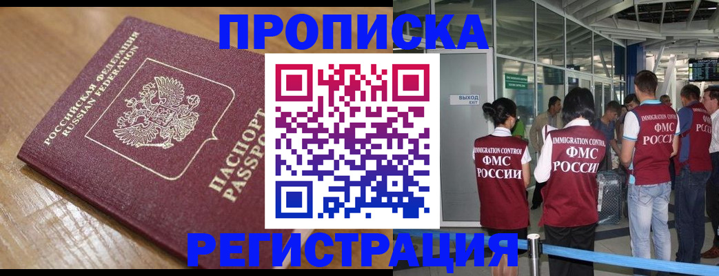 временная регистрация в квартире в Охе